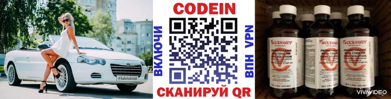 это Telegram Кологрив Кодеин напиток Lean (лин)