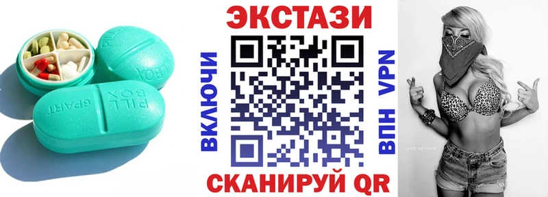 Экстази 280мг  хочу   Кологрив 