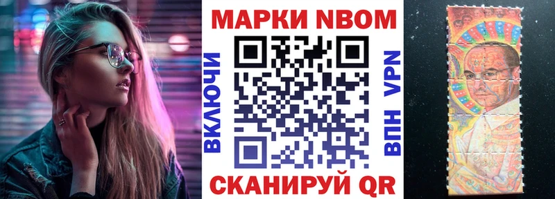 Марки NBOMe 1,5мг  Кологрив 